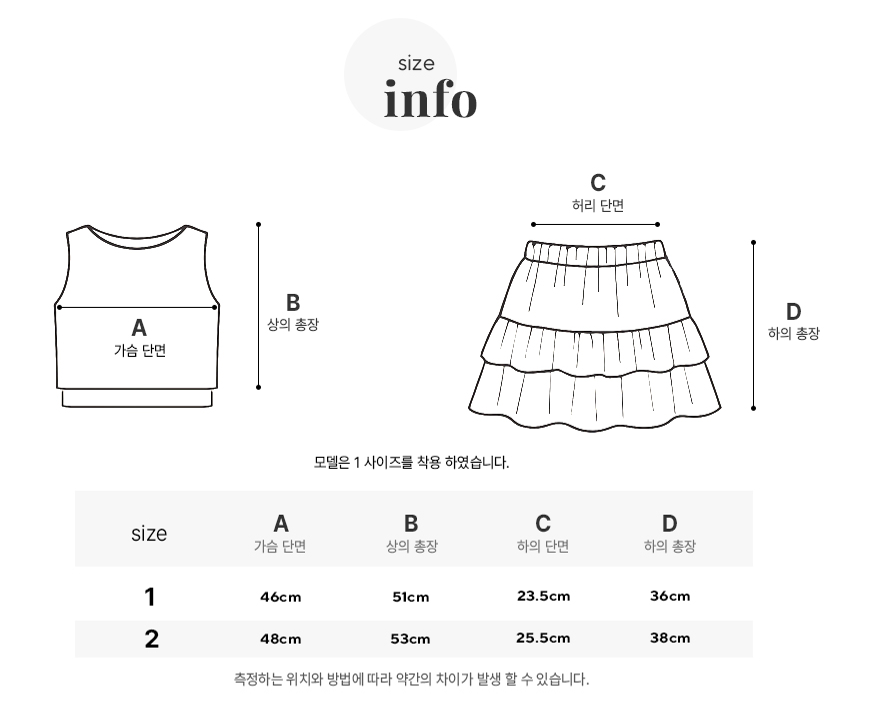 Red Cancan Beach Two Piece Set