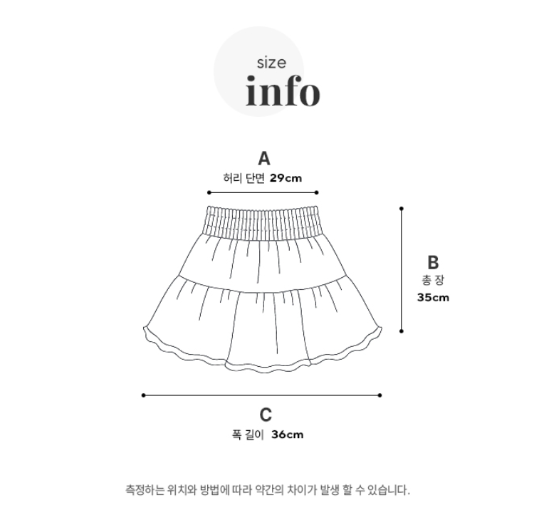 Hound Cancan Cover Skirt